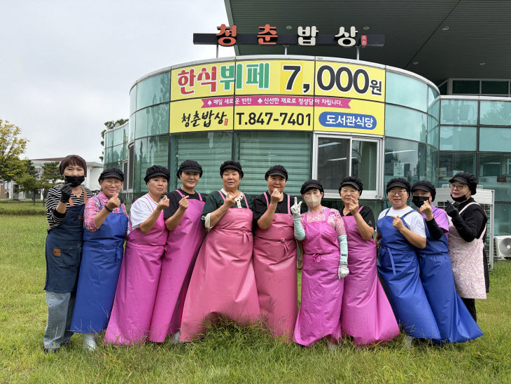 충주시니어클럽 ‘청춘밥상’, 복지현안 지원사업 공모 선정(청