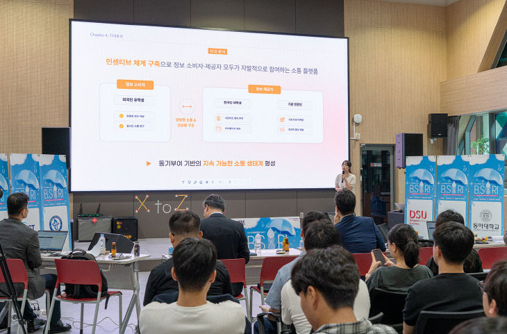‘2026 B.SORI Project 시즌2 경진대회’ 발표 전경