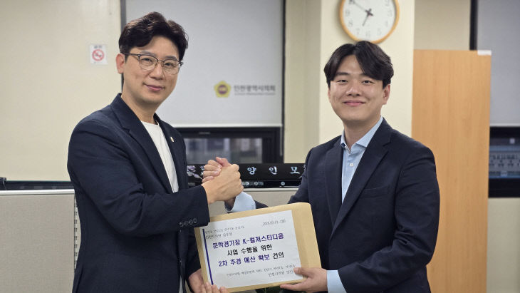 김우성 의원 예결위원 예산반영 요청
