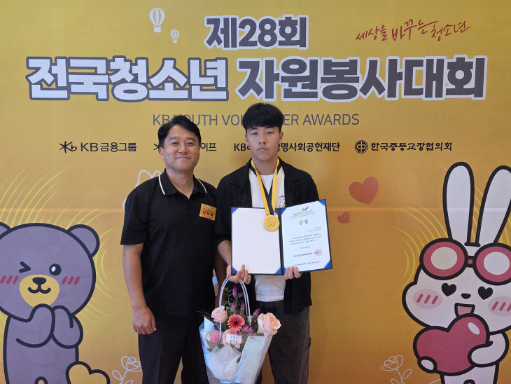 남목청소년센터, 전국청소년자원봉사자대회