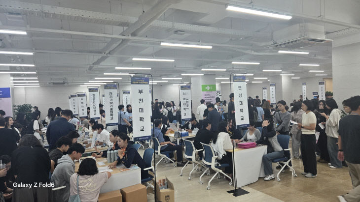 께 수시입학박람회 성료