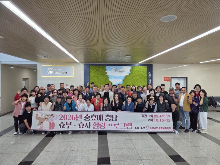 효자효부_힐링프로그램