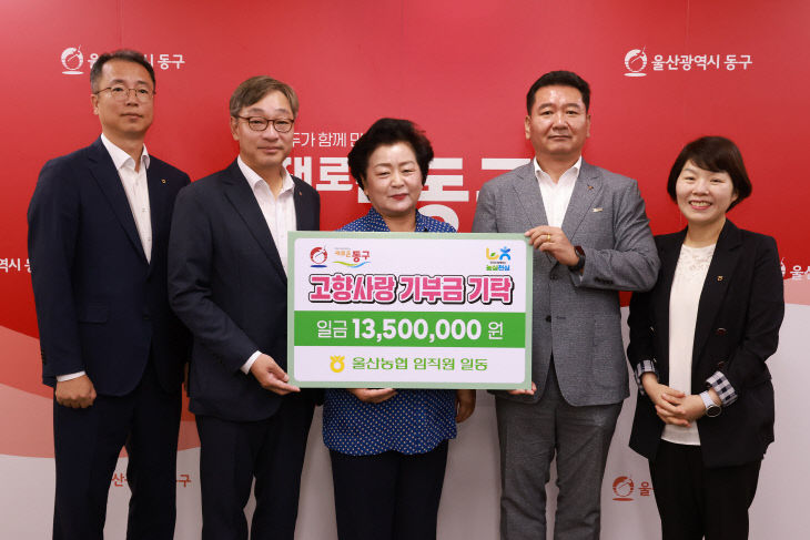 1。농협 성금전달