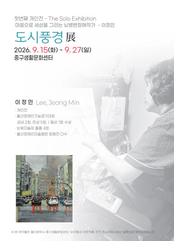 260915-4) 도시풍경 전시(리플렛 뒤)