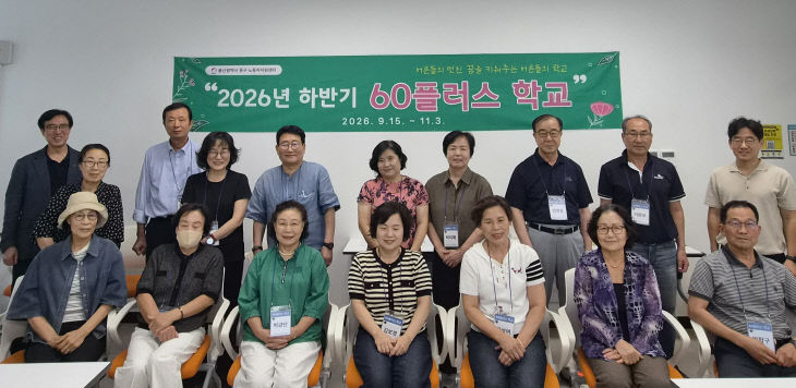 60플러스 학교 입학식(0915)5
