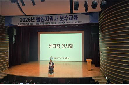 보수교육