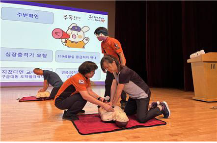 보수교육3
