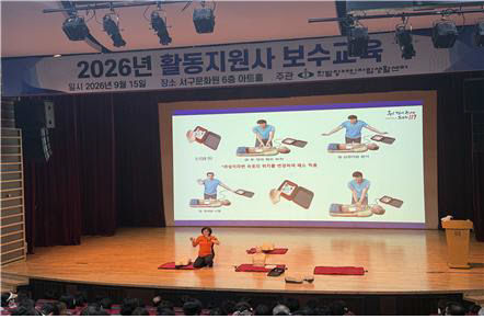 보수교육4