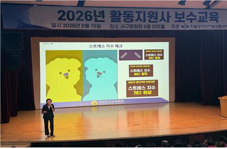 보수교육5