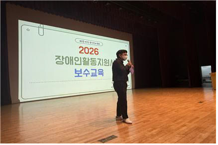 보수교육8
