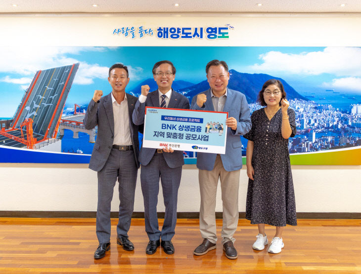 7.영도구 보도 개최)