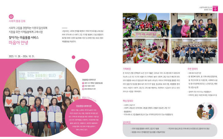보도자료_우수사례 선정(2년)_1