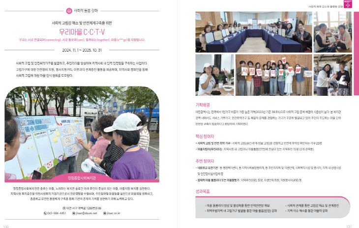 보도자료_우수사례 선정(2년)_2
