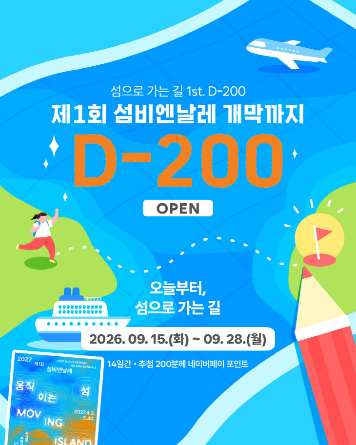 D-200 SNS 이벤트 포스터(수정)