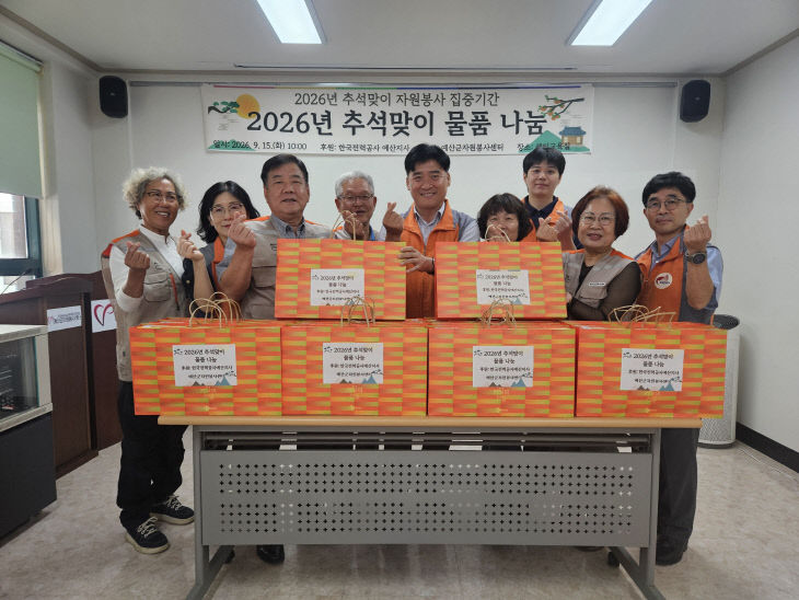 (한전예산지사)보도자료 관련 사진
