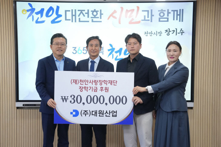 천안사랑장학재단 사진 (2)