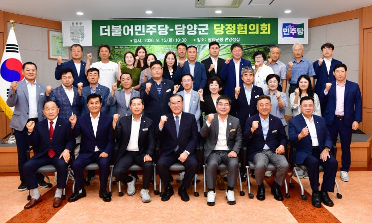 담양