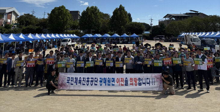1.주민 염원(광혜원 면민체육대회)