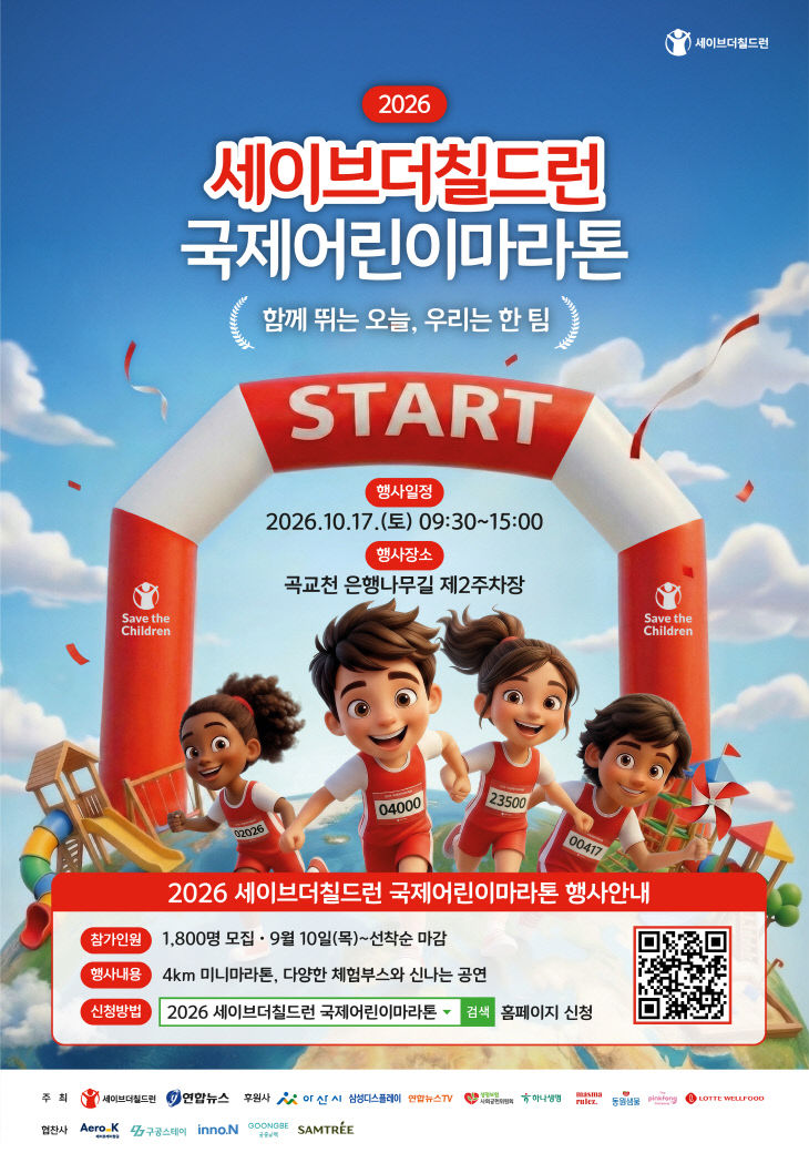 보도자료 사진(포스터)