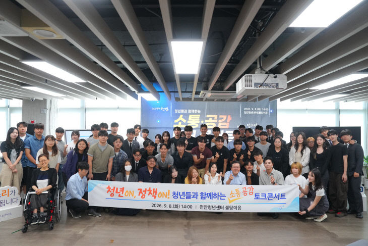 청년정책과(소통간담회) (2)