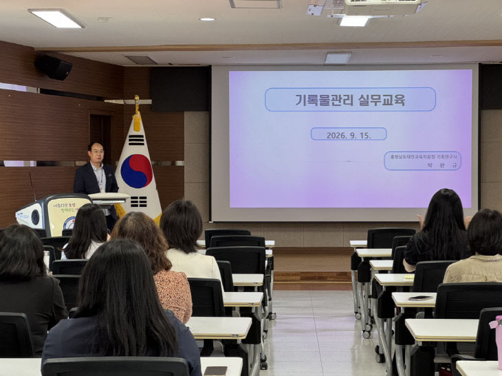태안교육지원청, 현장중심 맞춤형 기록물관리 교육