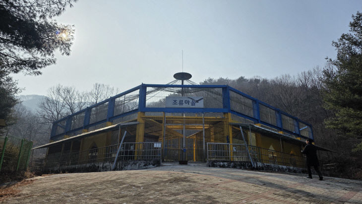 조류마을