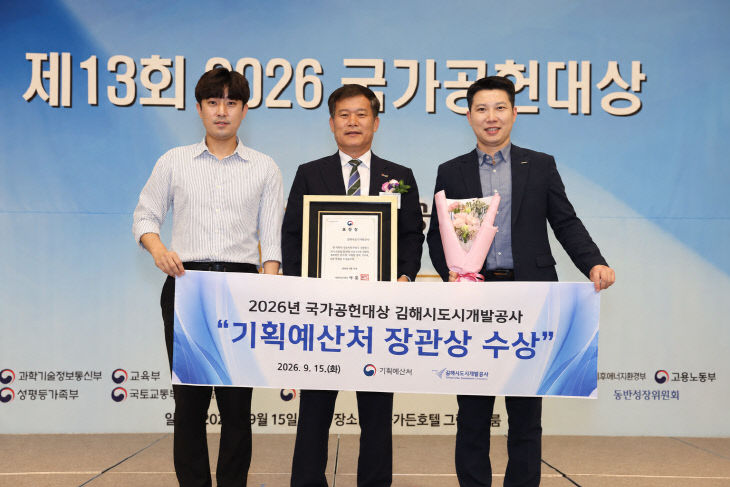 9.16(김해시도시개발공사,)1