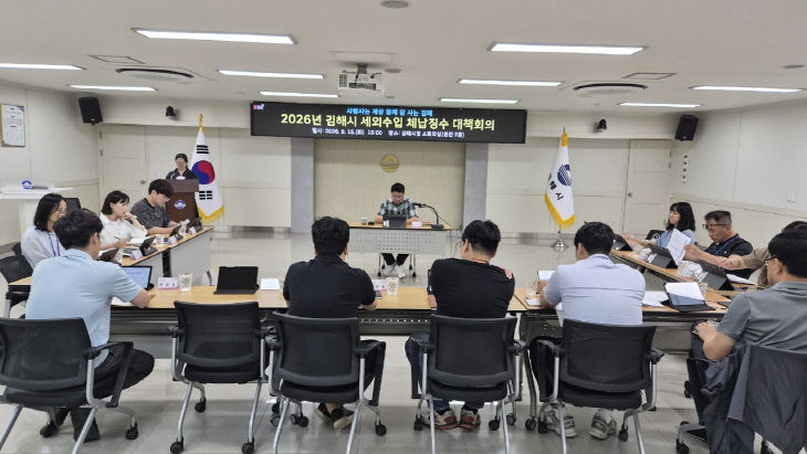 9.16(김해시, 세외수입 체납징수 대책회의 개최)1