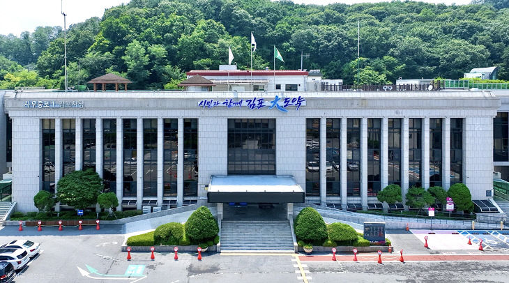 김포시청