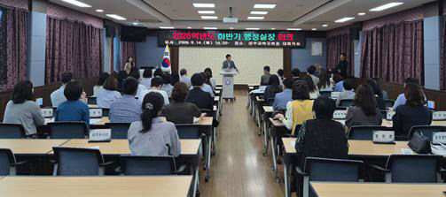 공주교육지원청 하반기 행정실장 회의 사진 (1)