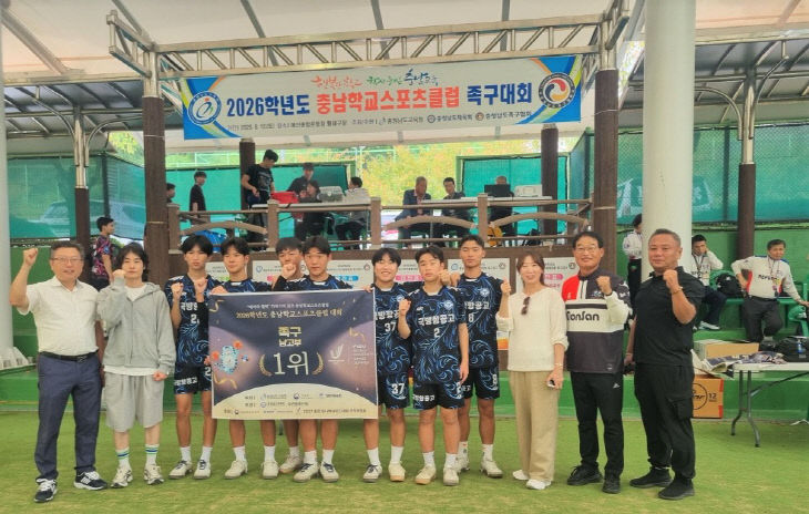 1 논산 국방항공고, 전국 족구 랭킹 1위