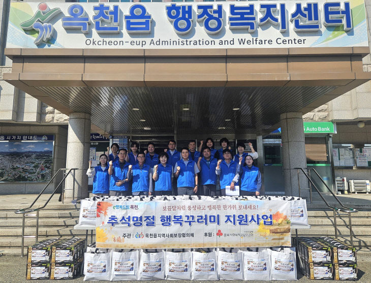 사진6) 행복꾸러미 전달 사진(옥천읍)