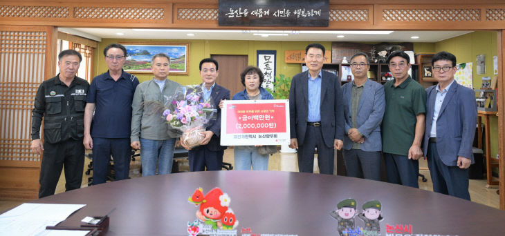 대전개인택시 논산시향우회 기탁