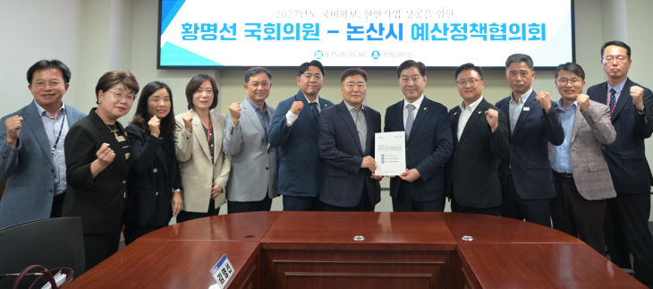 예산정책협의회 (2)