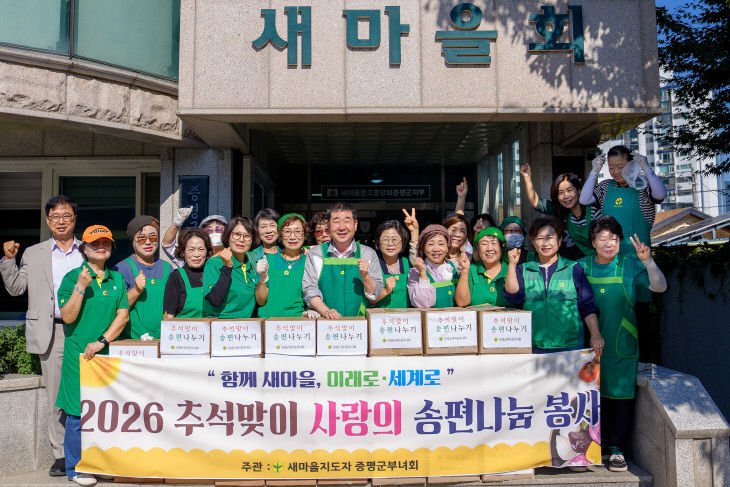 새마을부녀회 송편 나눔(1)