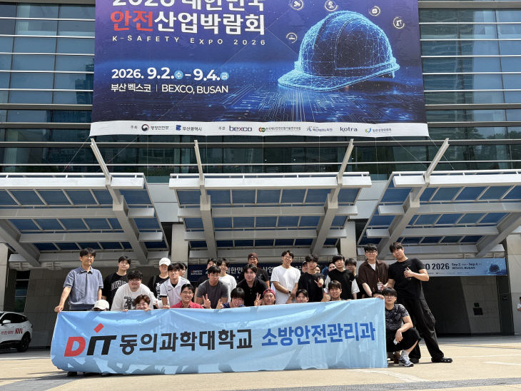 제12회 대한민국 안전산생들