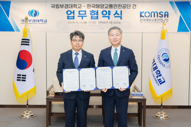 한국해양교통안전공단 업무협약식(2026.9.15.) (1)