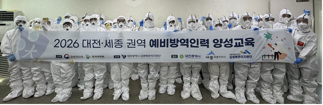FETP-F 교육 사진