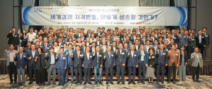 경제포럼 사진