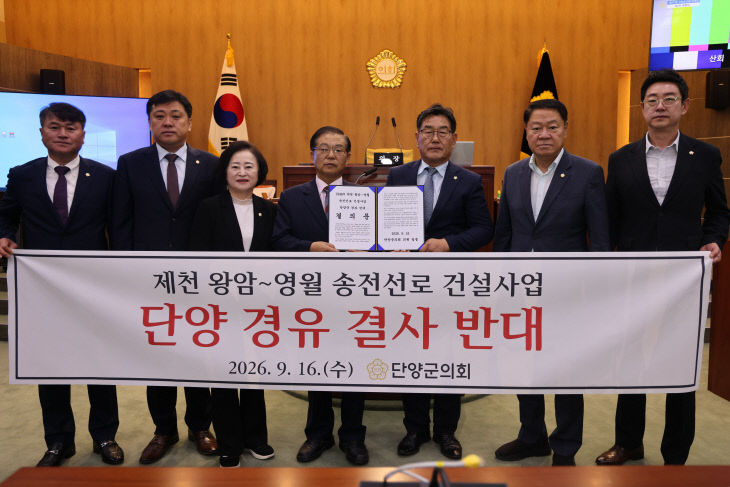 결의문 채택 사진