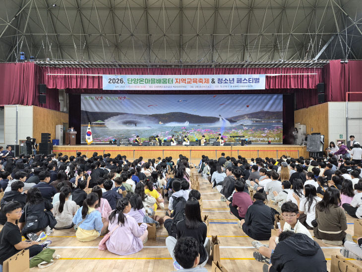 단양교육축제 사진 3