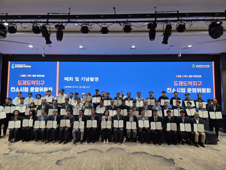 [사진 1] 도제도약지구 거버넌스 업무협약식