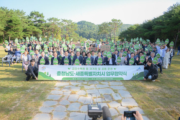 업무협약식 단체사진(산림자원과)