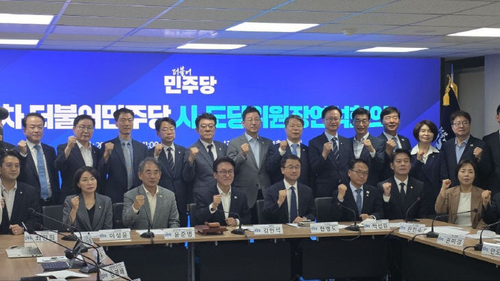 20260915_단체사진_더불어민주당 시·도당위원장 연석회의