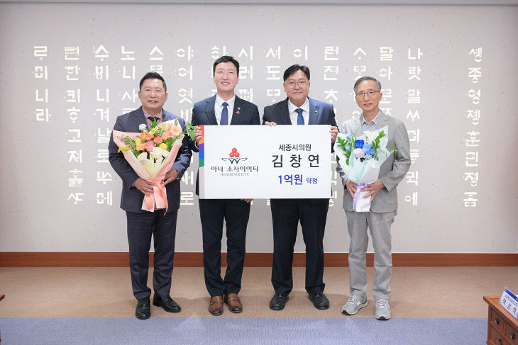 메인_세종시청 김창연 아너 가입식