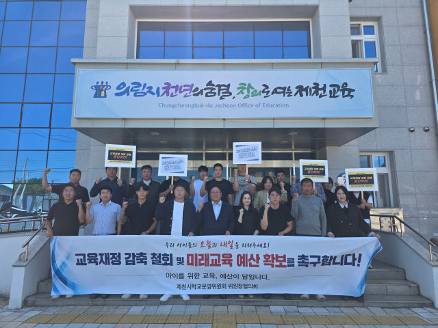 학교운영위원회위원장협의회, 성명서 발표 사진