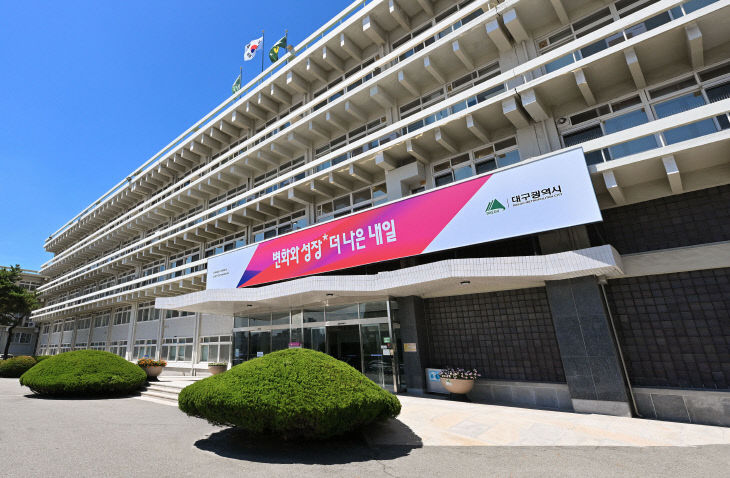 대구시청 산격청사 전경