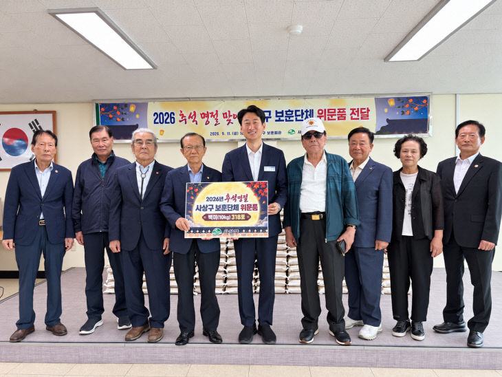 보도자료-포토(부산광역시 사상구, 추석).