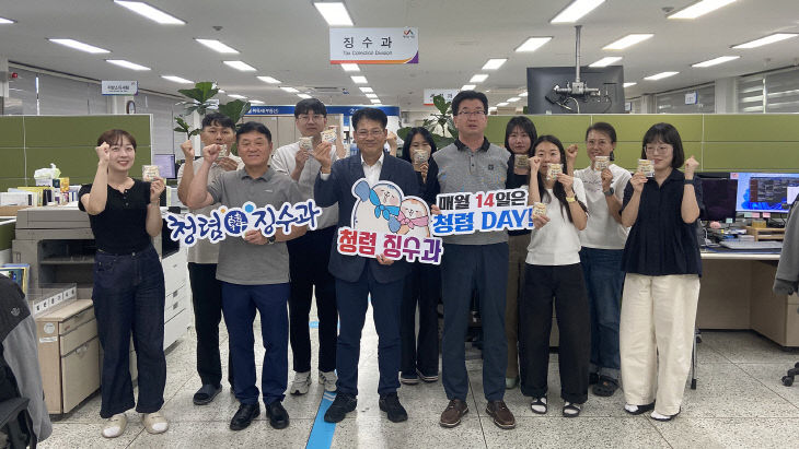 4. ‘청렴 복주머니’를 들고있는 징수과 직원들