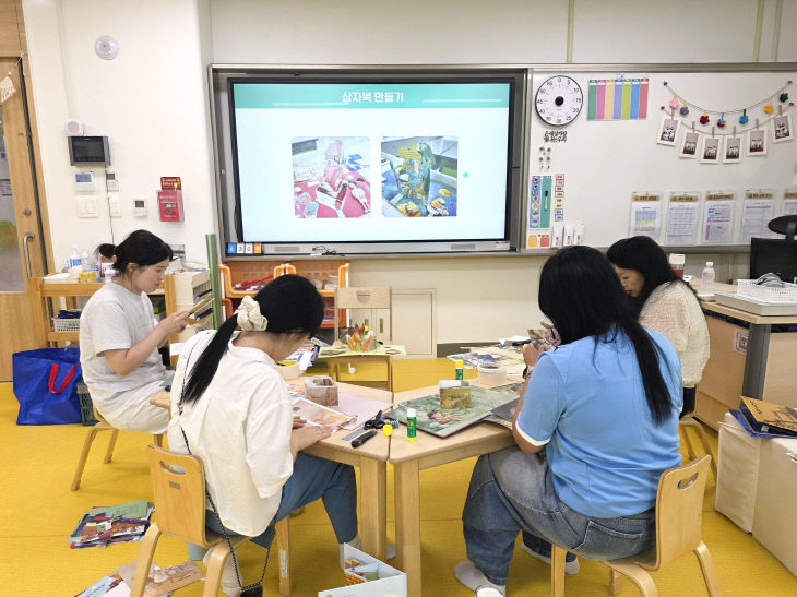 한들물빛초)전문적학습공동체 연수(업사이클링 그림책 제작)